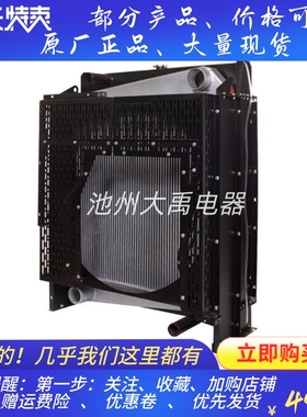 广西玉柴YC6MJ480L柴油机350KW千瓦发电机水箱散热器维创华阁原厂