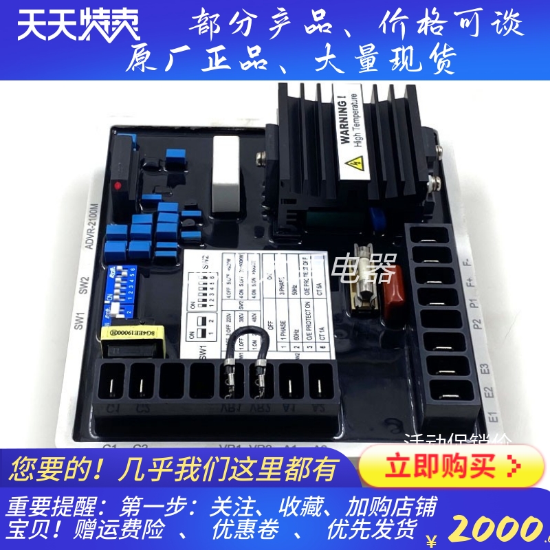 KUTAI固也泰ADVR-2100M调压板 发电机自动电压调节器 AVR励磁电压