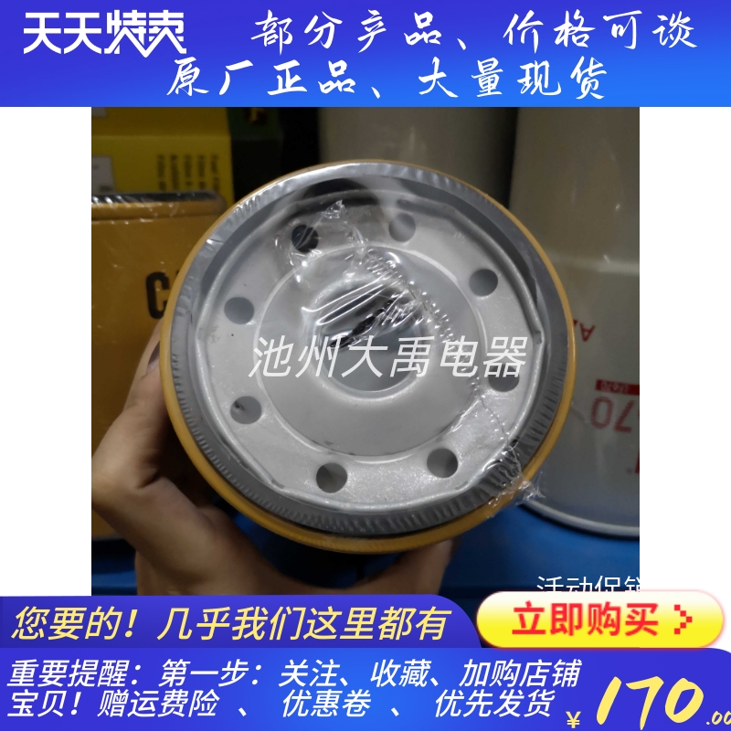 卡特机油滤清器1R-0714/LF3328