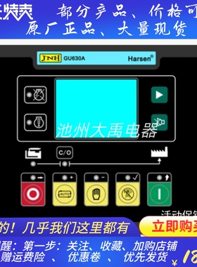 GU630A/GU631A凯讯发电机控制器 油机控制器 自启动控制器