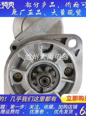 五十铃3LD1起动机228000-1980马达228000-1981/228000-1982起动机