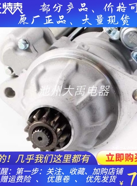 3708010-420-00起动机马达QDJ2709J-PC起动机适用锡柴6DF3起动机