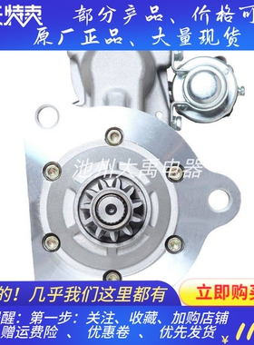 斗山DE12起动机65.2601-7074D挖机马达380/420