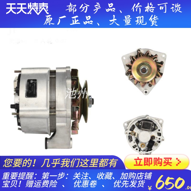 道依茨发电机北京曙光JFZ25A发电机28V27A发电机