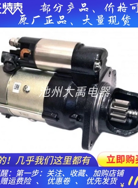 维特根W50/W55铣刨机起动机马达康明斯QSB4.5起动机5286774起动机