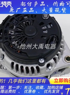 861286发电机PRESTOLITE 860710发电机适用依维柯发电机