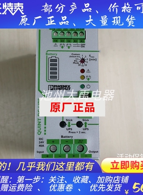 菲尼克斯不间断电源 -QUINT-UPS/ 24DC/ 24DC/40 - 2320241原厂件