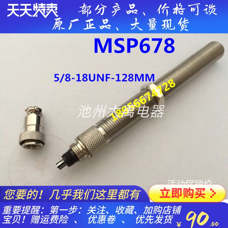 MSP678发电机转速传感器GAC康明斯磁电式转速感应塞MSP678
