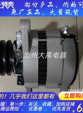 适用玉柴4A/4108发电机JFZ2506发电机A7GS2-3701100A发电机