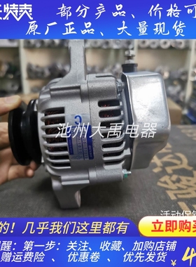 101211-2201井关868收割机发电机129052-77220