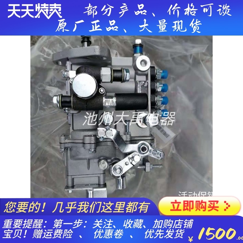 常发CF4B41G发动机柴油大泵常发490发动机燃油泵喷油泵4Q317SD-1