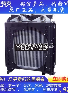广西玉柴YCDV12D-450柴油机600KW发电机水箱散热器维创华阁原厂