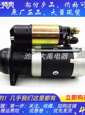 起动机QDJ1332A起动机马达山东华源莱动起动机马达KM385BT莱动