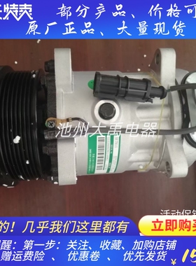 华域三电SE7H15 24V大轮8pk 适用于三一吊机空调压缩机