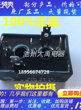 SQL50-15发电机配件静止整流模块SQL50-15三相发电机整流桥