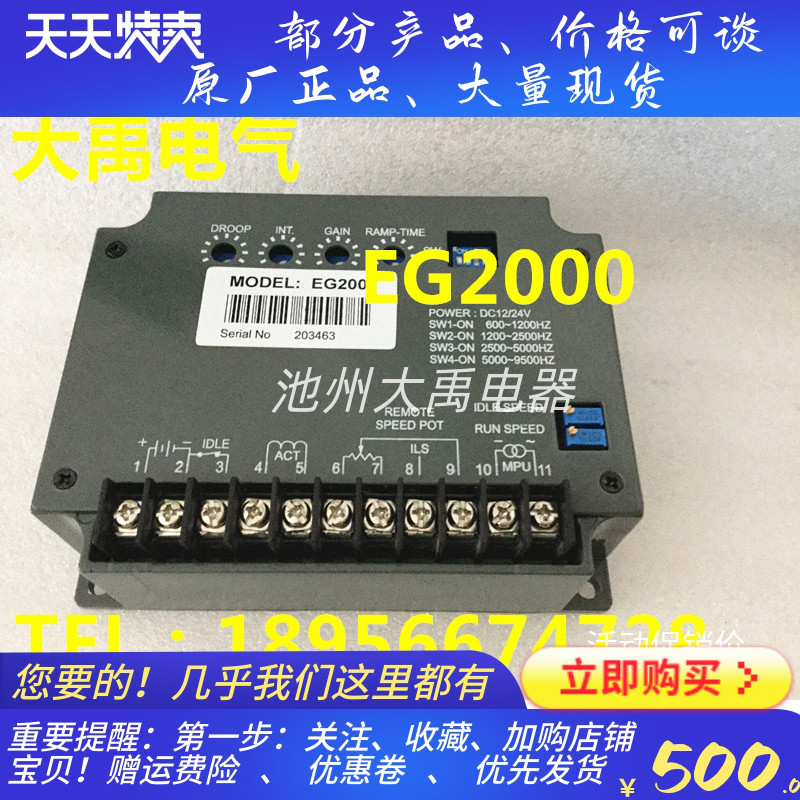 EG2000,台湾固也泰调速板,KUTAI,转速调节器,调速板,KUTAI