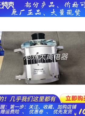 维特根230铣刨机发电机CAT卡特C18发电机197-8820发电机24V95A