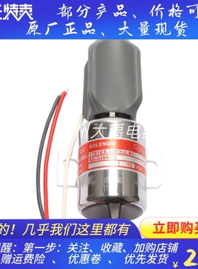 适用伍德沃德熄火器开关SA-3499 1751ES-12E2ULB1停车断油电磁阀