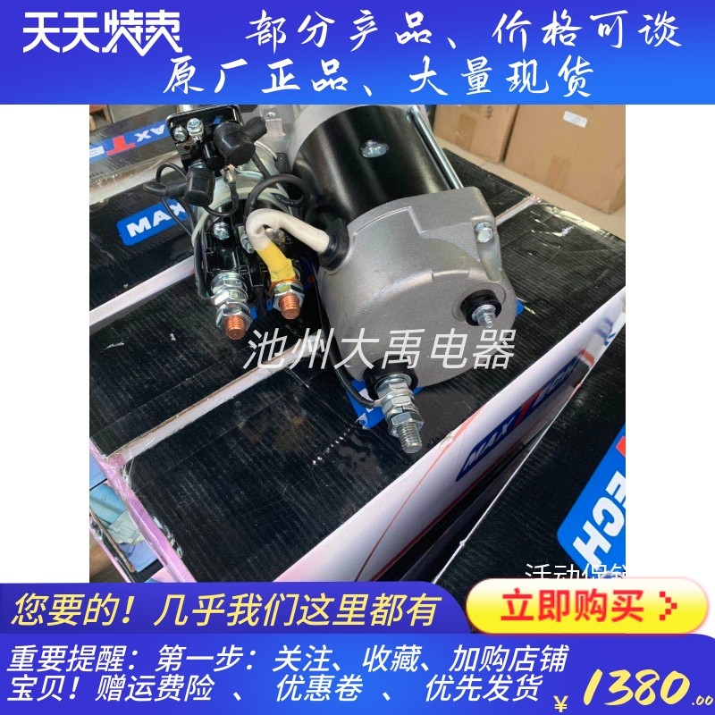 小松465矿用自卸卡车起动机马达