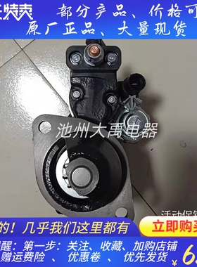 起动机马达QDJ2601M-P/J起动机全柴4B2起动机马达1408503000058