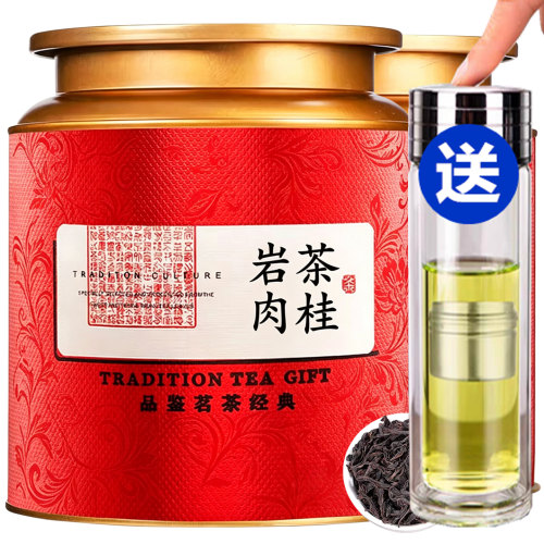 岩茶肉桂正岩乌龙茶2026新茶茶叶自己喝浓香型大红袍散装罐装送礼