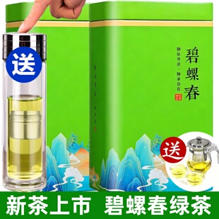 碧螺春绿茶2026新茶高山云雾浓香型春茶茶叶自己喝毛尖散装罐装茶
