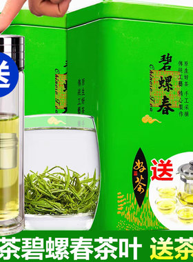 新茶碧螺春250克亏本试喝