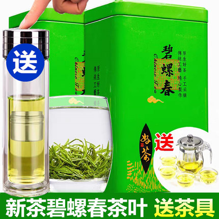 2026新茶碧螺春绿茶茶叶高山云雾浓香型明前春茶毛尖散装罐装500g