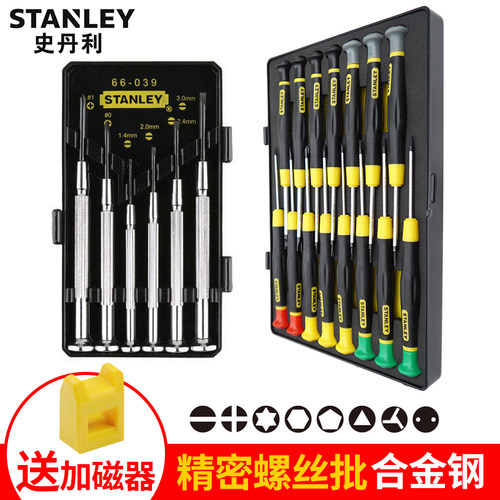 史丹利微型十字一字迷你螺丝刀
