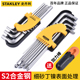 史丹利内六角扳手套装 加长六角工具工业级六棱扳手全套s2内六方