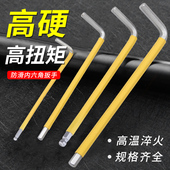 史丹利防滑内六角扳手单个加长s2超硬内六方扳手套装 六棱艾伦扳子