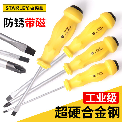 史丹利高硬度磁性螺丝刀