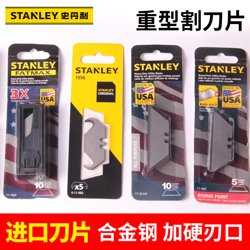 史丹利美工刀梯形刀片进口