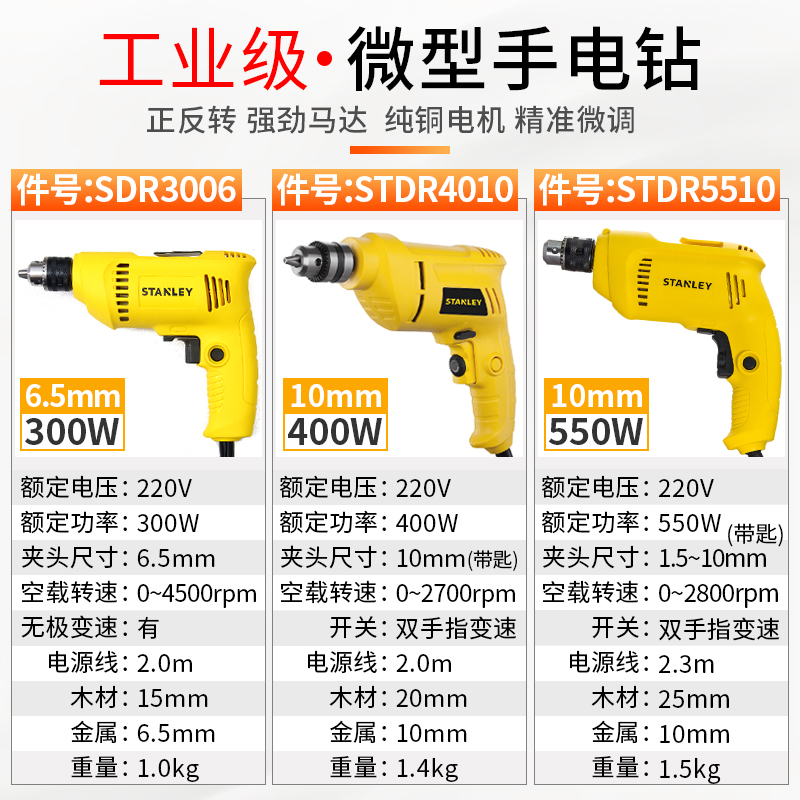 小型手枪钻220v调速电动螺丝刀