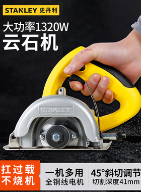 史丹利云石机125手持电动切割机小型专业瓷砖墙壁开槽机STSP125