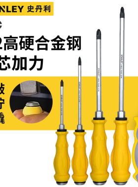 史丹利穿心螺丝刀一字可敲击通体大号十字改锥S2高硬度超大螺丝批