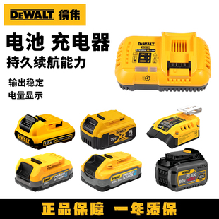 电钻起子通用快充电器DCB112 得伟锂电池12V 60V原装 18V 115 20V