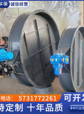 除尘器管道风量调节阀门厂家供应