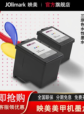 美甲机墨盒适用于映美彩绘美甲机NP-110D/NP-200喷头一体彩色喷墨