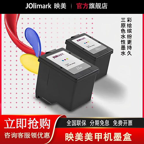 美甲机墨盒适用于映美彩绘美甲机NP-110D/NP-200喷头一体彩色喷墨