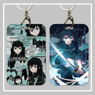 鬼灭之刃时透无一郎卡套学生校园卡饭卡水卡公交卡身份证银行卡.