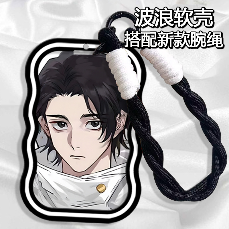 咒术乙骨忧太硅胶软卡套学生证件套饭水卡套校园卡公交羊城通地铁