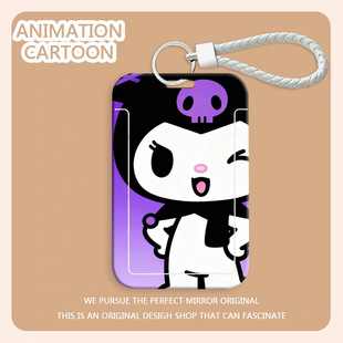 可爱库洛米卡套定学生校园卡饭卡身份证地铁公交卡保护套滑盖硬壳