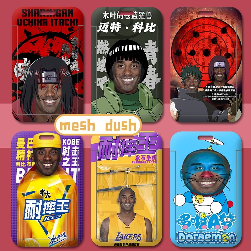 科比牢大湖人曼巴火影忍者恶搞搞笑学生卡套公交卡门禁工牌可定制