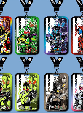 假面骑士E总W零一时王学生卡套校牌厂牌公交卡饭卡钥匙扣饭卡水卡