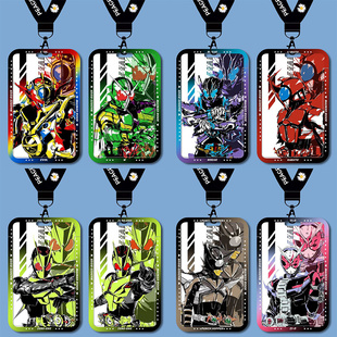 假面骑士E总W零一时王学生卡套校牌厂牌公交卡饭卡钥匙扣饭卡水卡