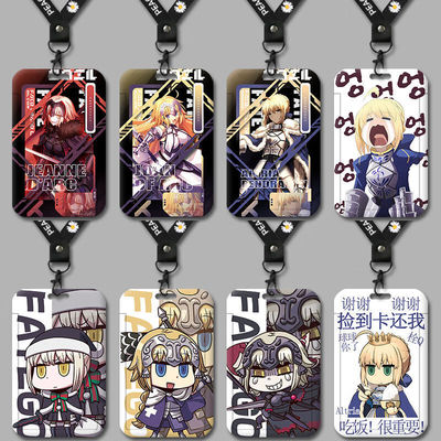 Fate阿尔托莉雅贞德卡套FGO学生校园卡饭卡公交卡地铁卡门禁卡男.