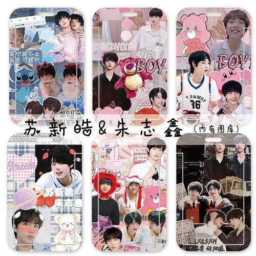 苏朱TF家族朱志鑫苏新皓周边学生水卡套羊城通公交地铁工牌保护N