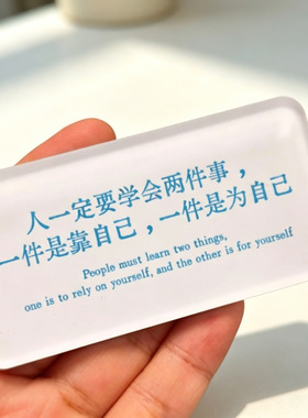 激励文字冰箱贴家居装饰贴磁吸贴励志文字正能量经典语录亚克力磁