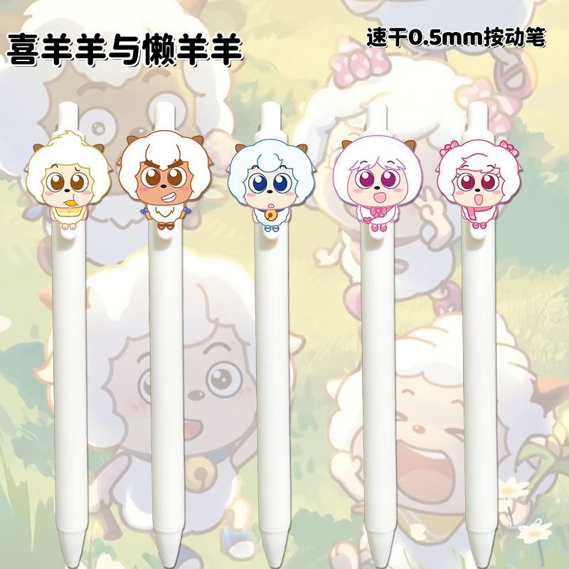 新款喜羊羊周边按动中性笔